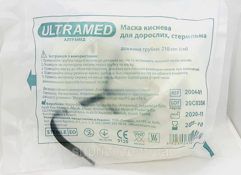 Маска киснева з трубкою 2,1м та затискачем на ніс "ULTRAMED" для дорослих